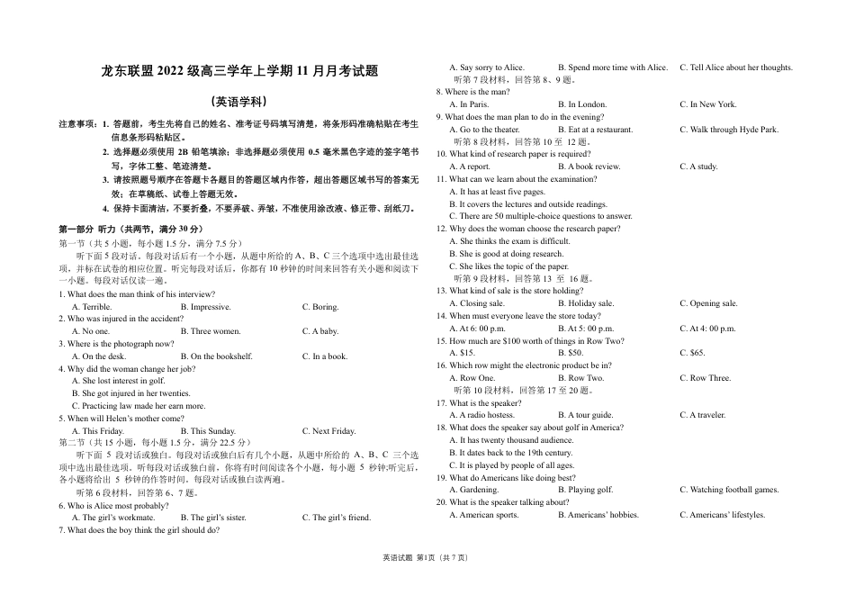 试题-2022级高三学年上学期11月月考（英语）.pdf_第1页