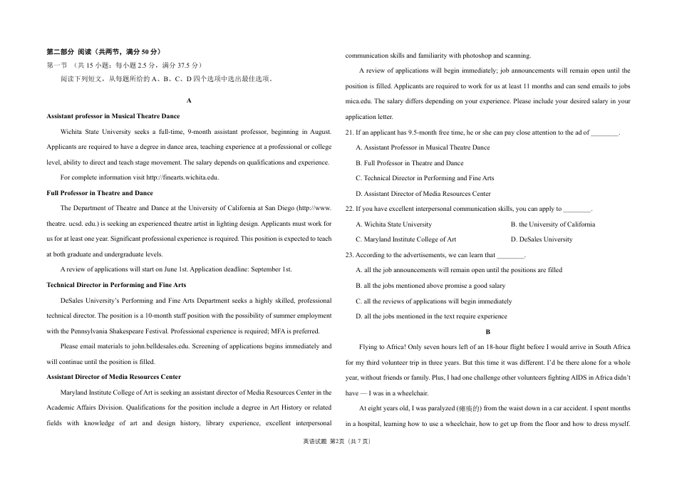 试题-2022级高三学年上学期11月月考（英语）.pdf_第2页