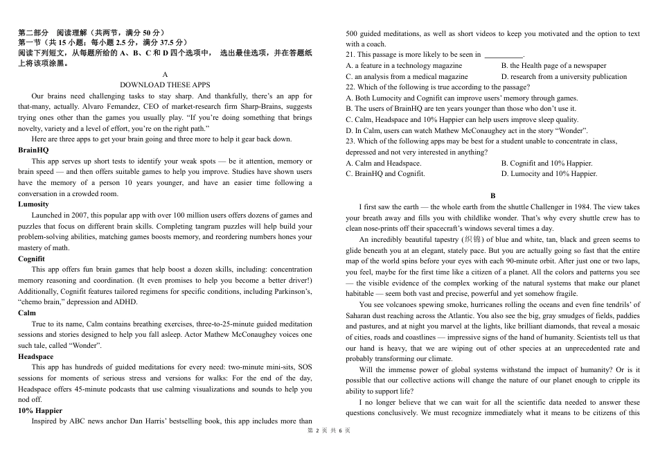 树德中学2024年10月阶段性考试英语.pdf_第2页