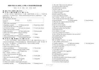 树德中学2024年10月阶段性考试英语.pdf