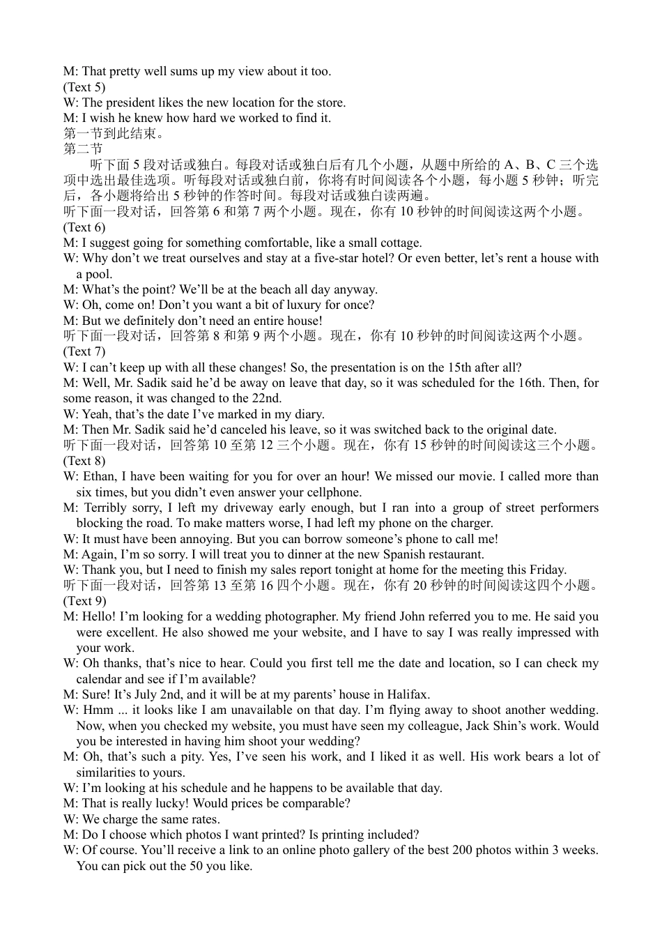 树德中学2024年10月阶段性考试英语答案.pdf_第2页