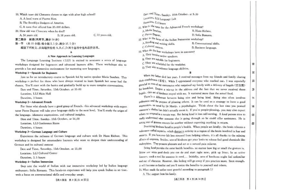 四川2024-2025学年高三上学期9月开学考试英语试卷.pdf_第2页