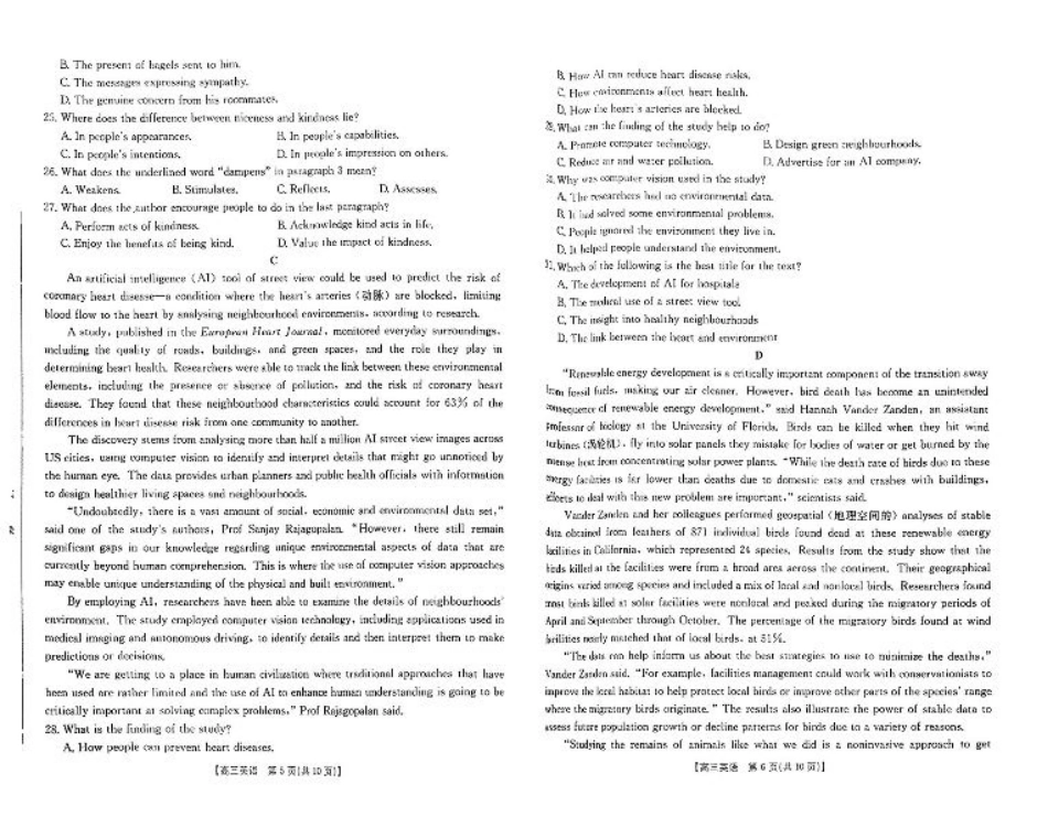 四川2024-2025学年高三上学期9月开学考试英语试卷.pdf_第3页