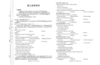 四川2024-2025学年高三上学期9月开学考试英语试卷.pdf