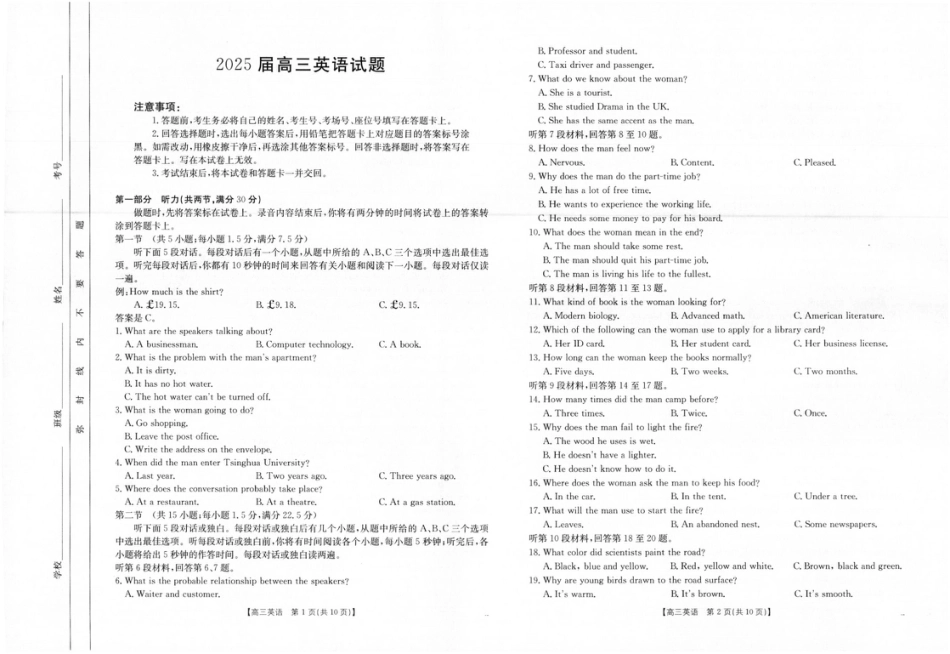 四川高三试卷_英语1.pdf_第1页