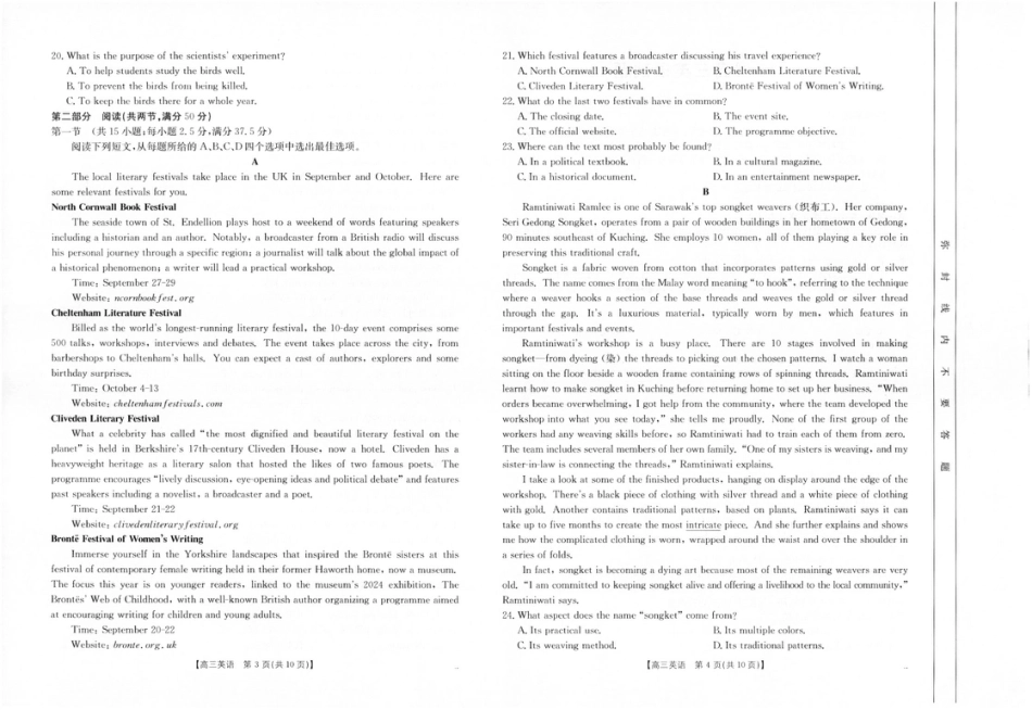 四川高三试卷_英语1.pdf_第2页