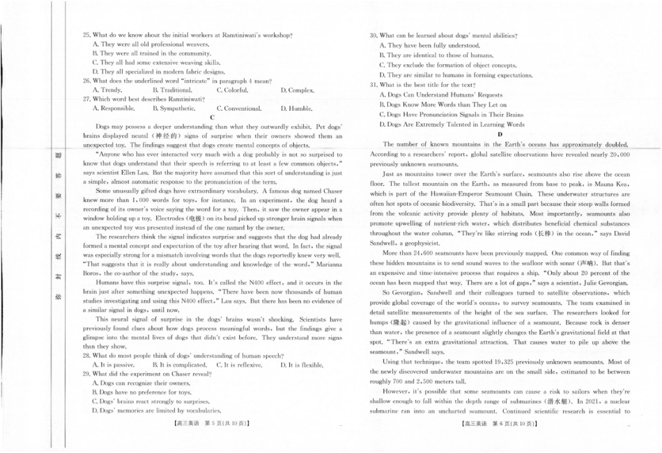 四川高三试卷_英语1.pdf_第3页