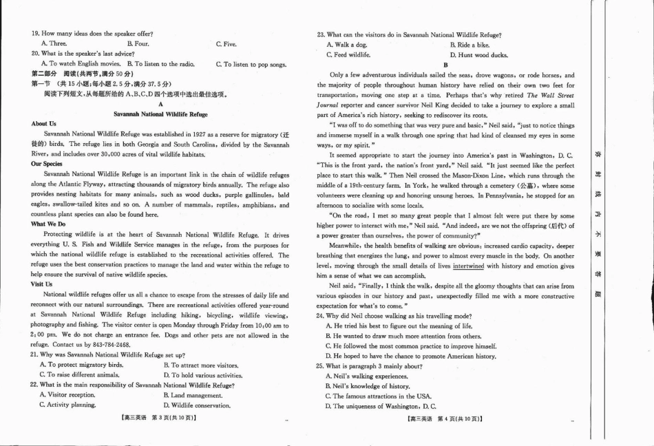 四川省2025届高三12月联考英语.pdf_第2页