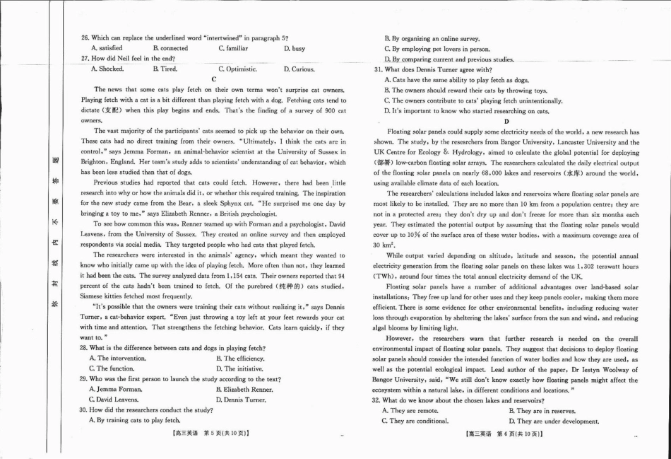 四川省2025届高三12月联考英语.pdf_第3页