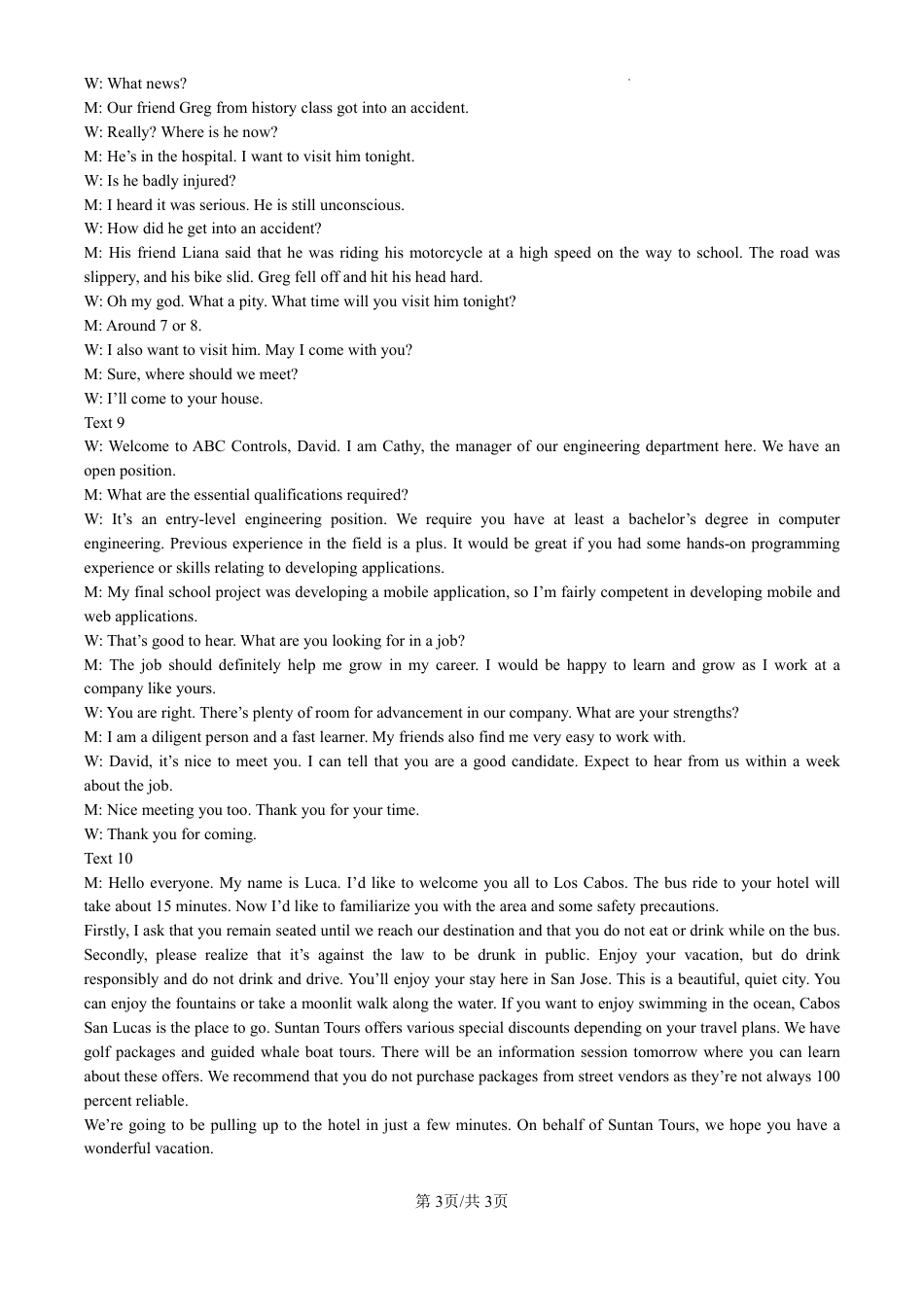 四川省成都市第七中学2024-2025学年高三上学期10月月考英语试题答案.pdf_第3页