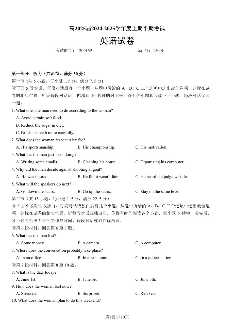 四川省成都市第七中学2024-2025学年高三上学期11月期中考试英语.pdf_第1页