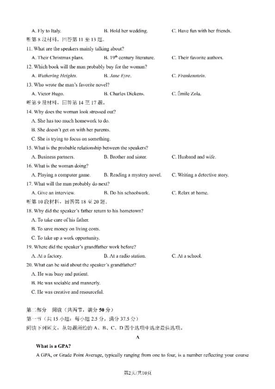 四川省成都市第七中学2024-2025学年高三上学期11月期中考试英语.pdf_第2页