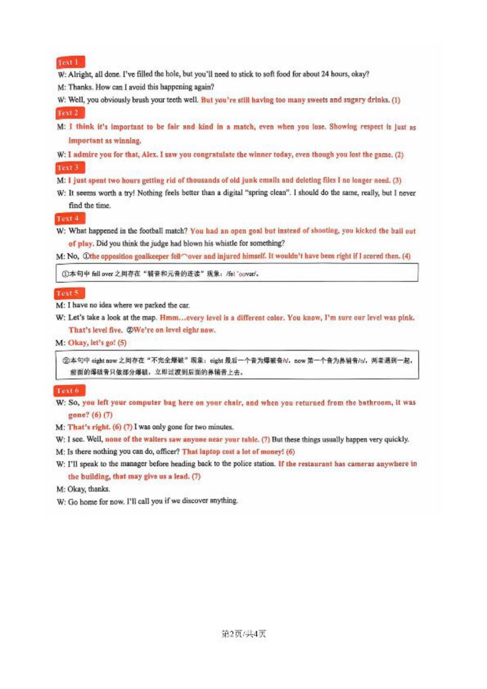 四川省成都市第七中学2024-2025学年高三上学期11月期中考试英语答案.pdf_第2页