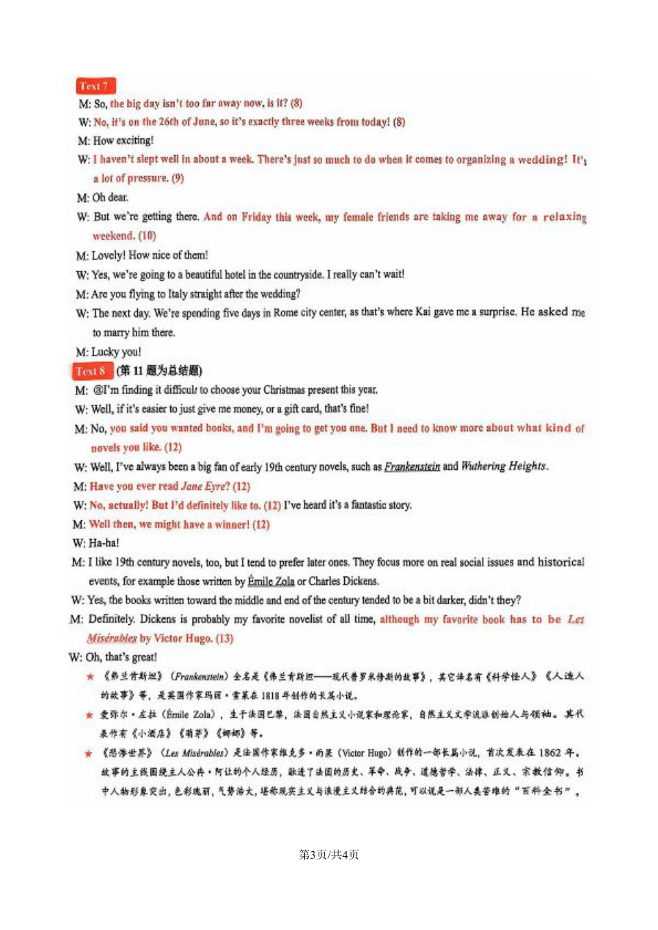 四川省成都市第七中学2024-2025学年高三上学期11月期中考试英语答案.pdf_第3页