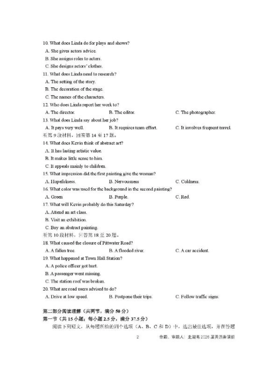 四川省成都市石室中学2025-2026学年高三上学期10月月考+英语.pdf_第2页