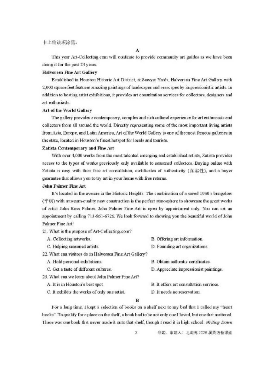 四川省成都市石室中学2025-2026学年高三上学期10月月考+英语.pdf_第3页