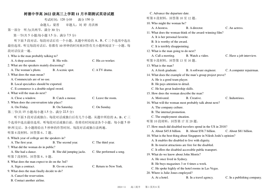 四川省成都市树德中学2024-2025学年高三上学期期中考试英语试题含听力 扫描版含答案_高三英半.pdf_第1页
