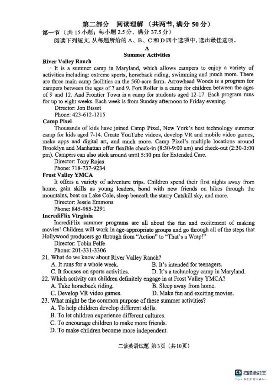 四川省达州市普通高中2025届第二次诊断性测试英语.pdf_第3页