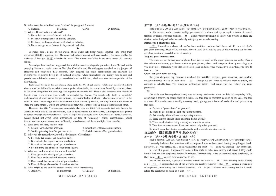 四川省大数据联盟2025-2026学年高三上学期开学考试英语试题（含答案）.pdf_第3页