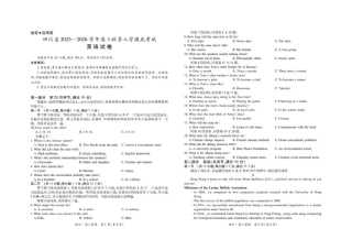 四川省大数据联盟2025-2026学年高三上学期开学考试英语试题（含答案）.pdf