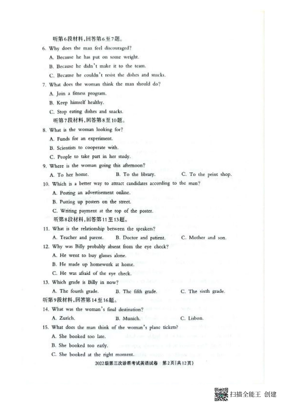 四川省德阳市高中2022级第三次诊断考试英语.pdf_第2页