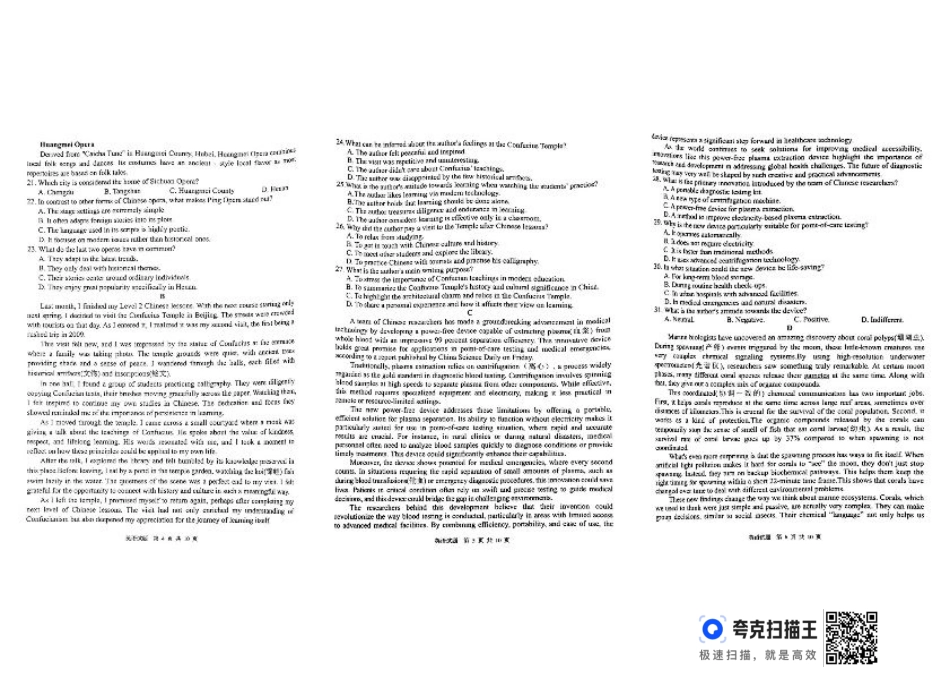 四川省广安市高2022级第二次诊断性考试英语.pdf_第2页