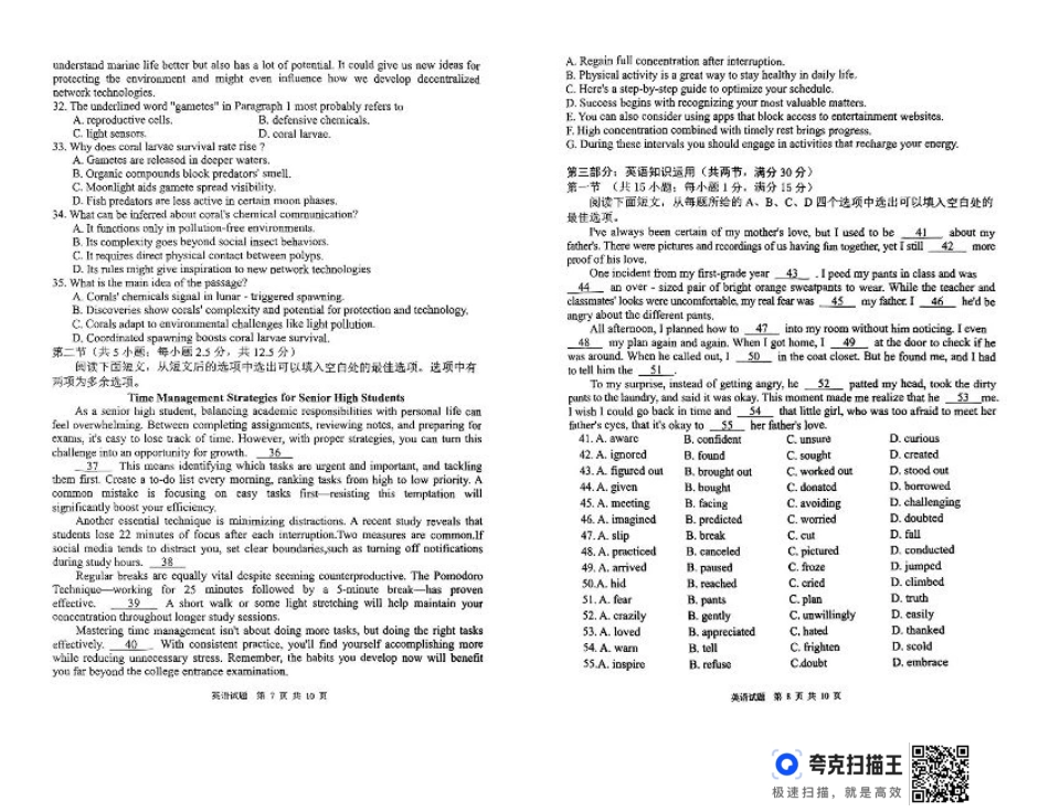 四川省广安市高2022级第二次诊断性考试英语.pdf_第3页