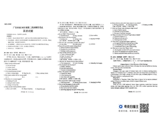 四川省广安市高2022级第二次诊断性考试英语.pdf