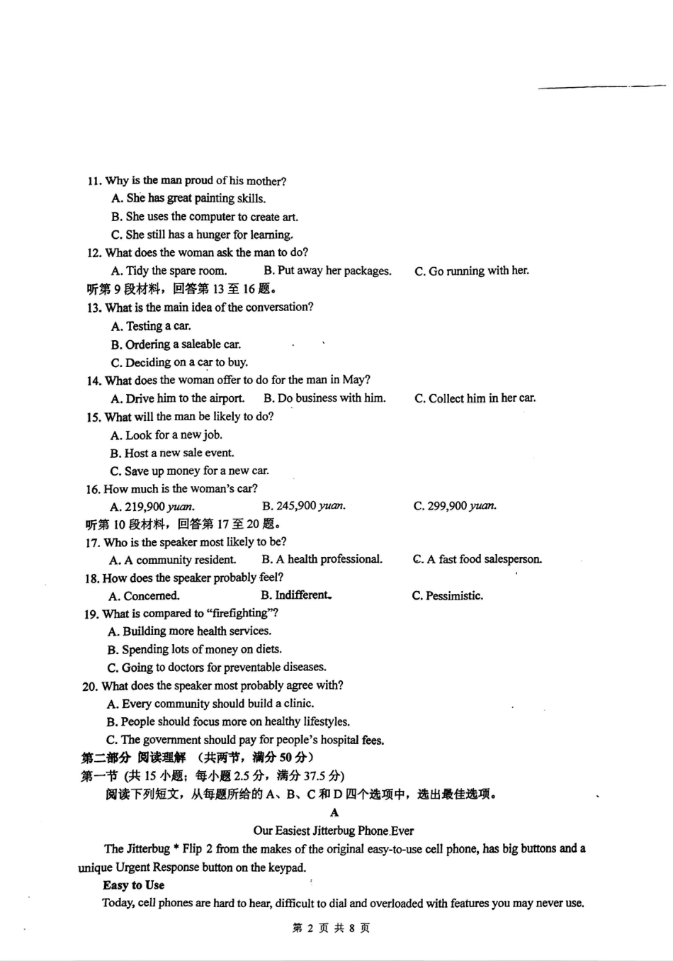四川省绵阳中学2024-2025学年高三上学期12月月考英语试题.pdf_第2页