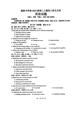 四川省绵阳中学2024-2025学年高三上学期12月月考英语试题.pdf