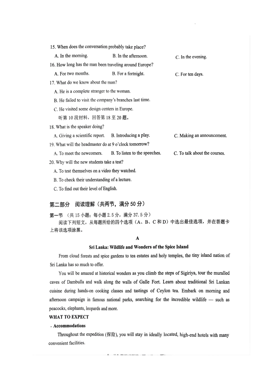 四川省南充市2025届高三高考适应性考试（一诊）英语试题.pdf_第3页
