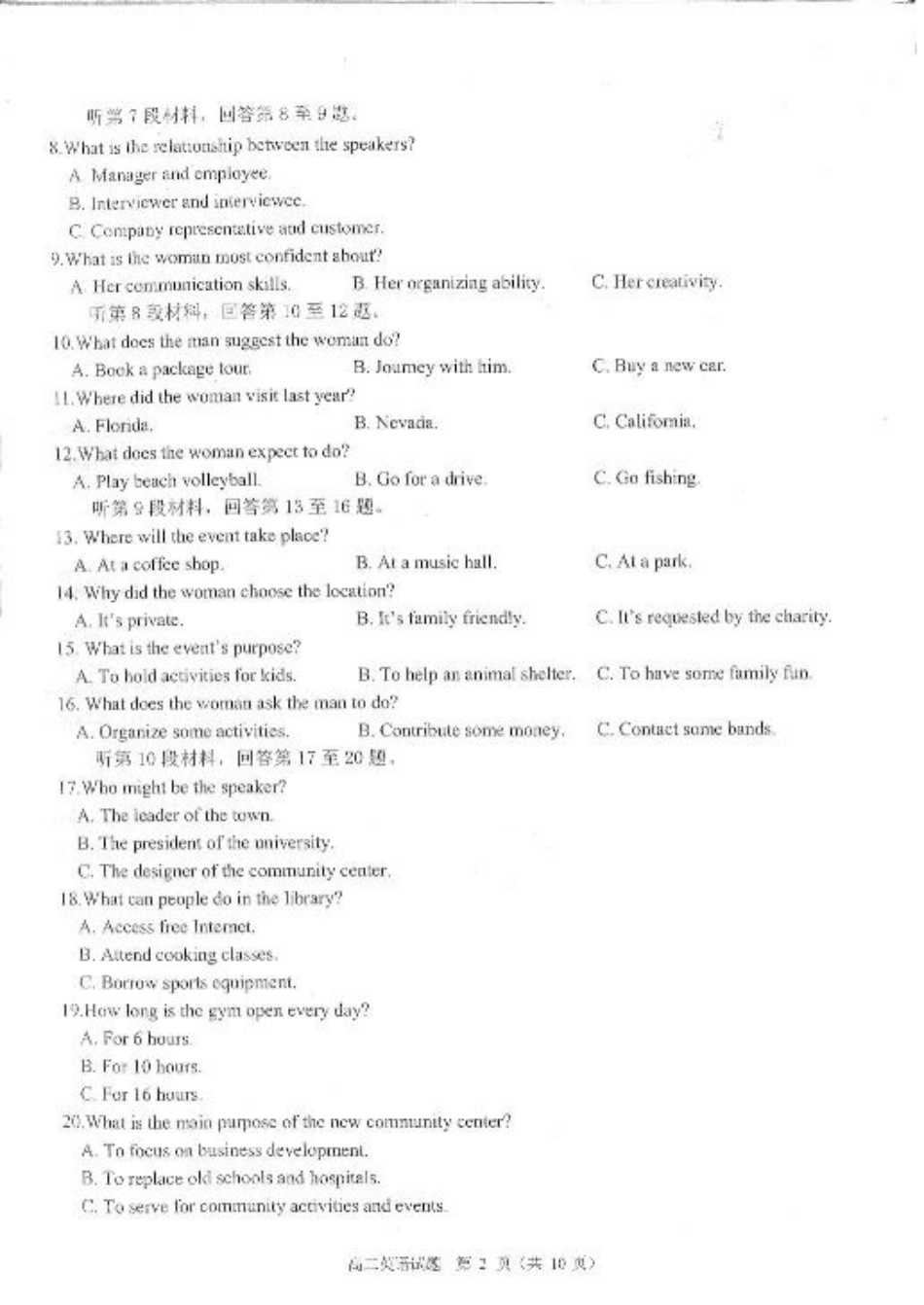 四川省雅安市2024-2025学年高二下学期期末教学质量检测英语试卷（含答案）.pdf_第2页