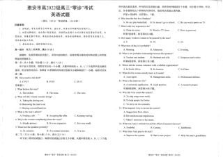 四川省雅安市22024-2025学年高三上学期11月零诊试题  英语  PDF版含答案.pdf