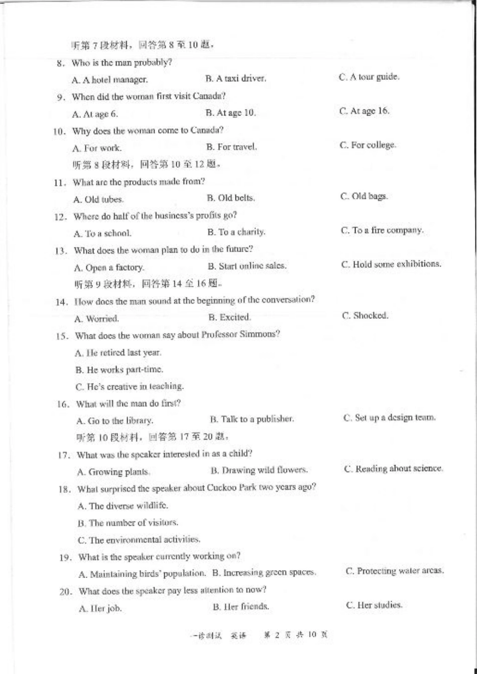 四川省宜宾市2025届高三第一次诊断性考试英语.pdf_第2页
