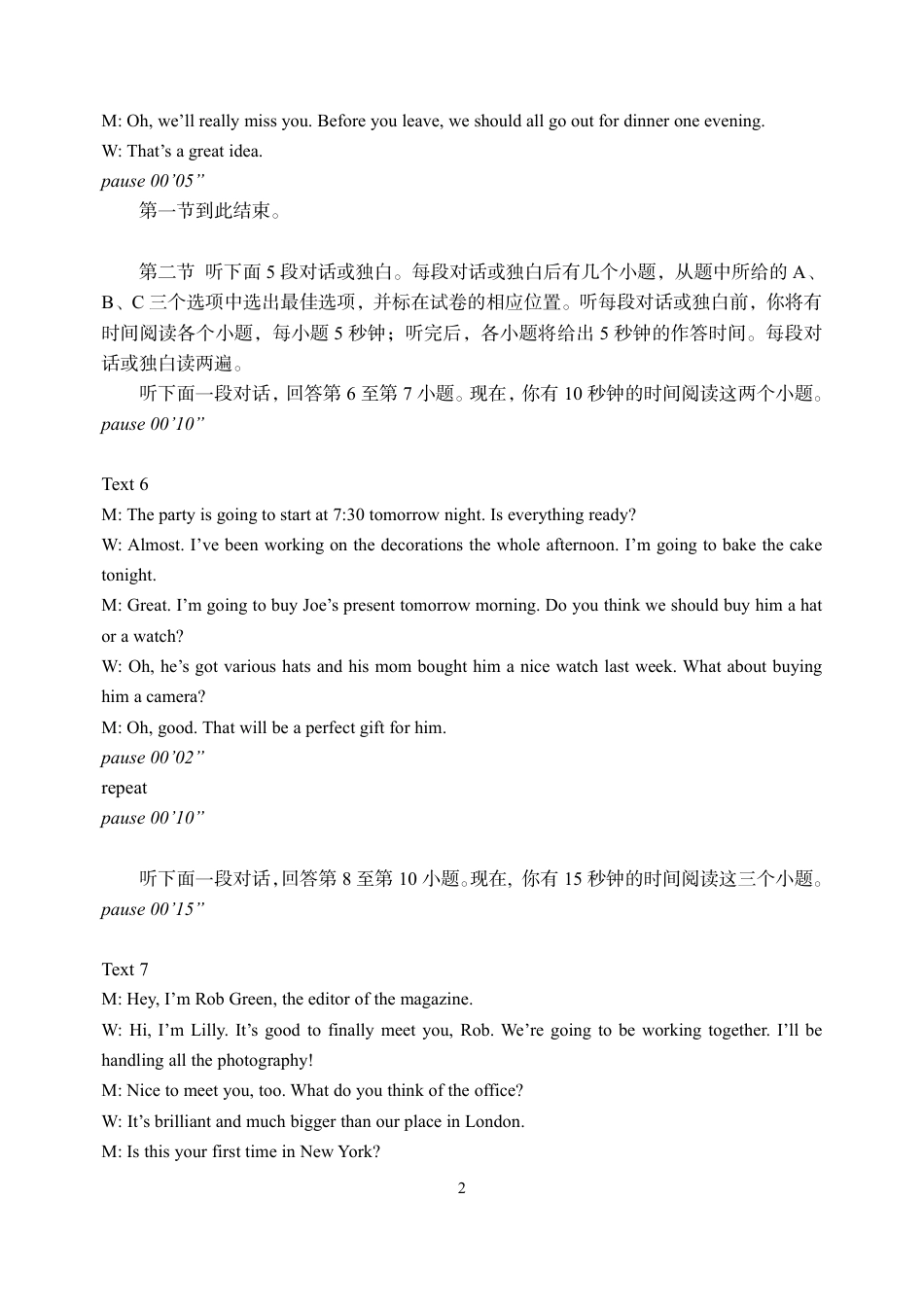 四川省资阳市2024-2025学年高二下学期期末质量监测英语听力原文.pdf_第2页