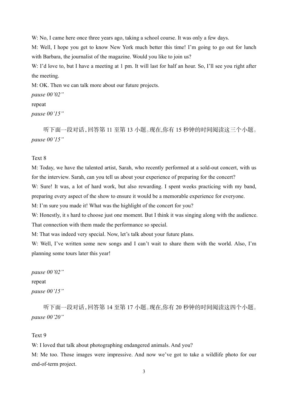 四川省资阳市2024-2025学年高二下学期期末质量监测英语听力原文.pdf_第3页