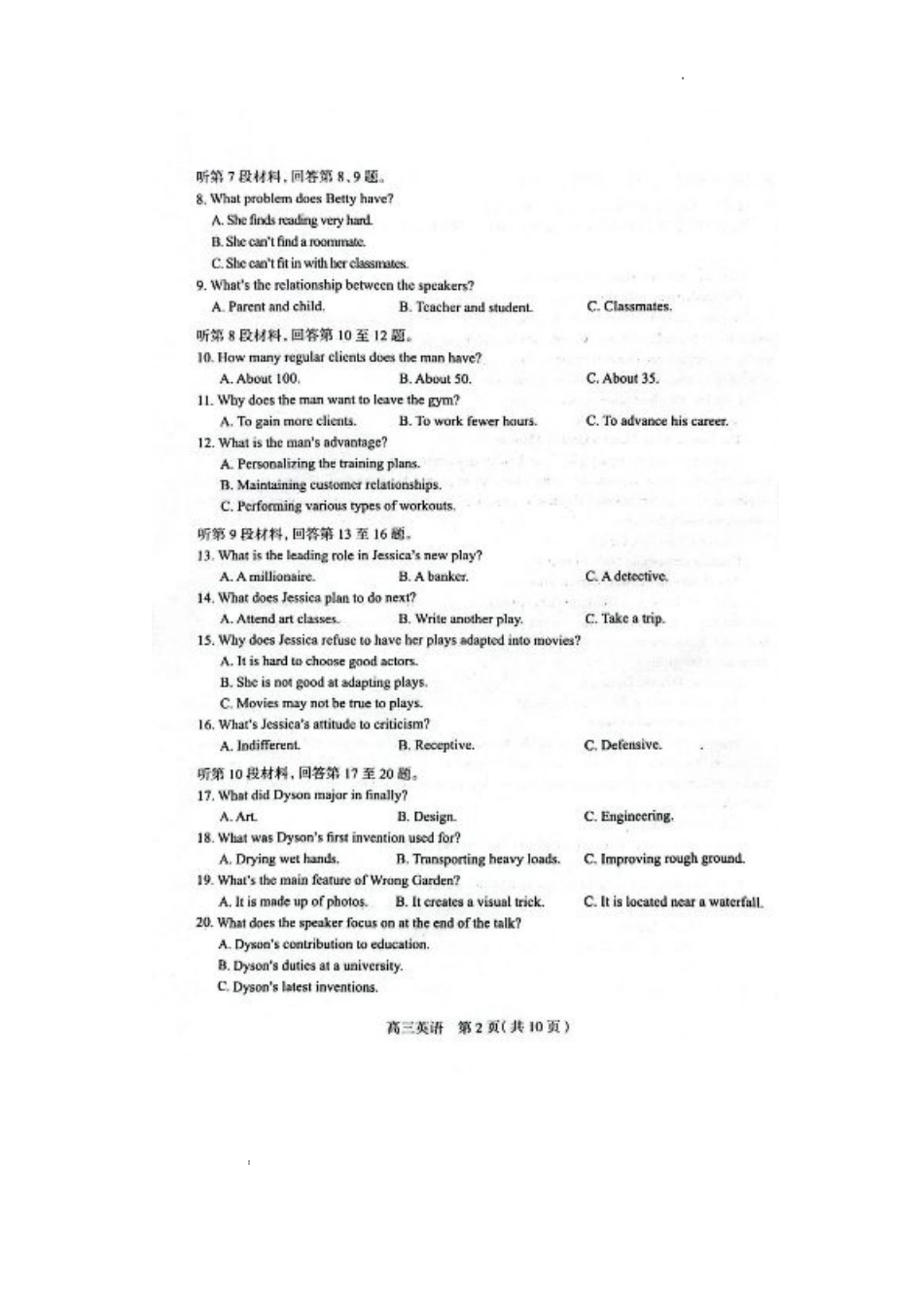 唐山市2025年普通高等院校招生第一次拟演练英语试卷+答案.pdf_第2页