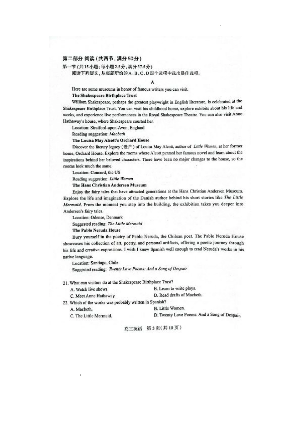 唐山市2025年普通高等院校招生第一次拟演练英语试卷+答案.pdf_第3页