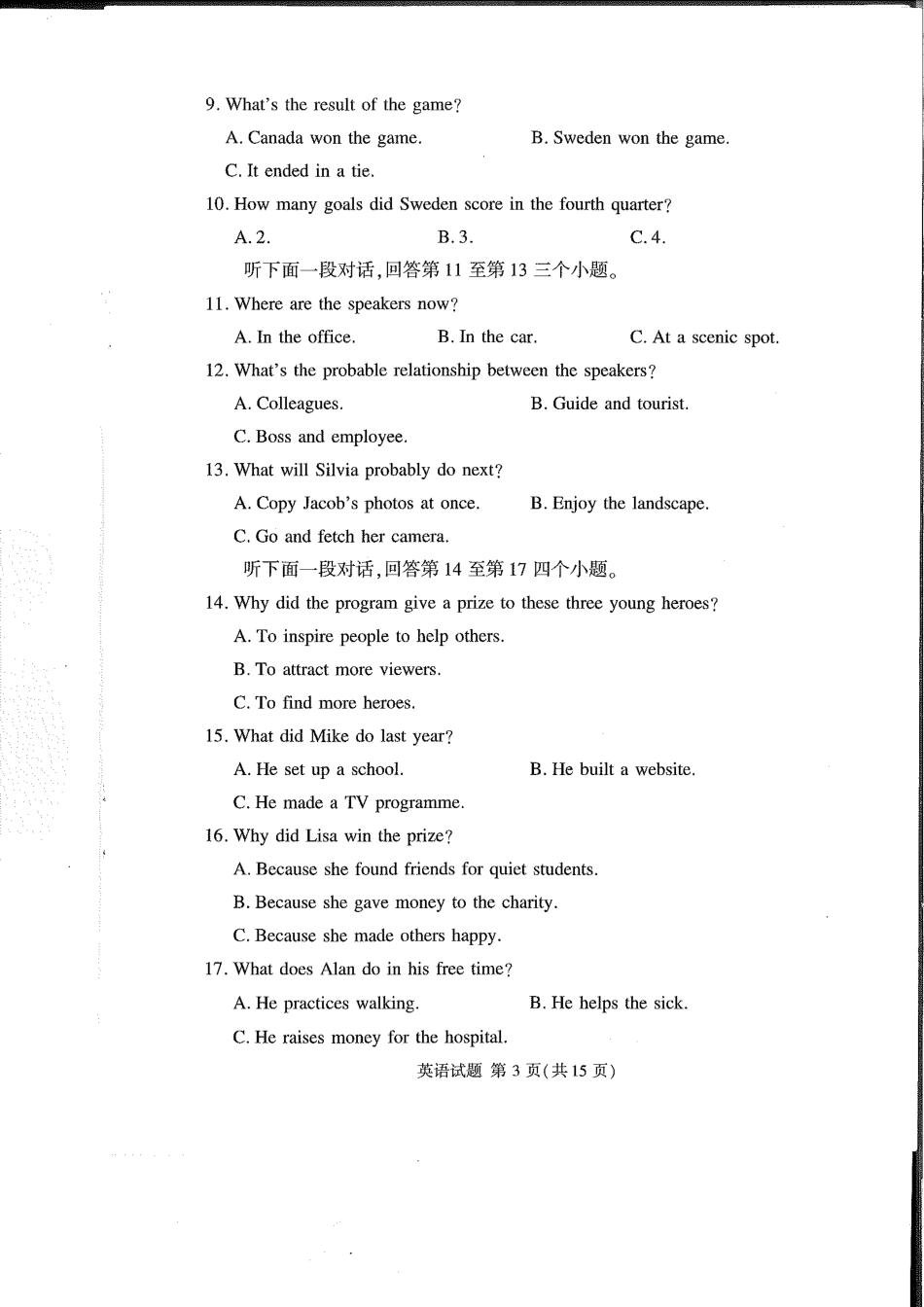 湘豫名校联考2024-2025学年高三上学期11月诊断考试英语_英语.pdf_第3页