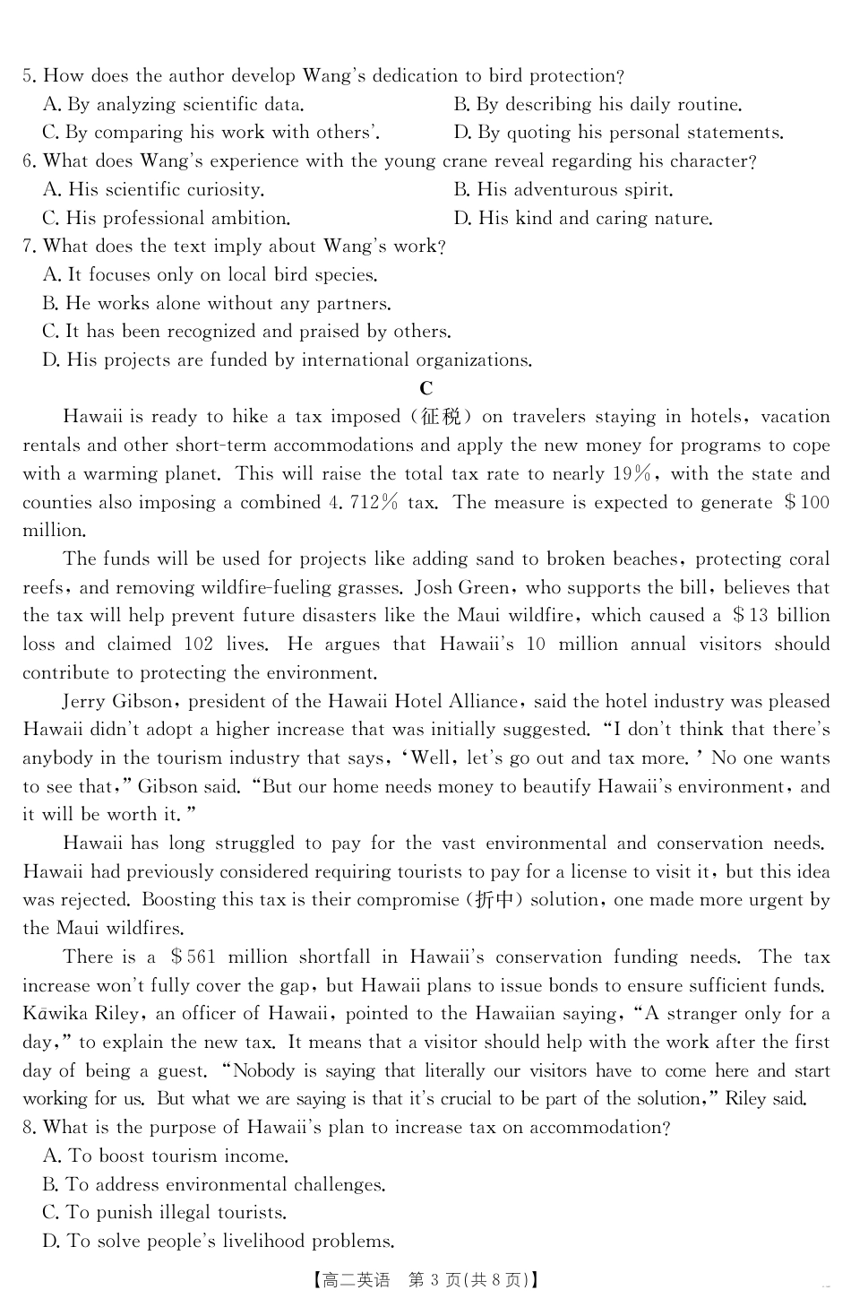 新疆2024-2025学年高二下学期7月联考试卷 英语.pdf_第3页