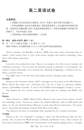 新疆2024-2025学年高二下学期7月联考试卷 英语.pdf