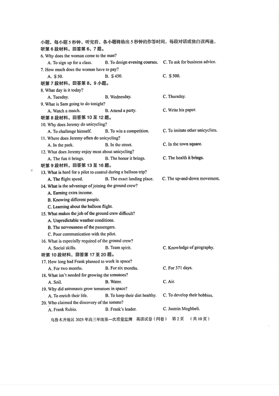 新疆乌鲁木齐地区 2025 年高三年级第一次质量监测英语.pdf_第2页