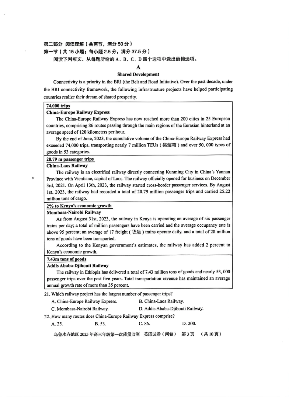 新疆乌鲁木齐地区 2025 年高三年级第一次质量监测英语.pdf_第3页