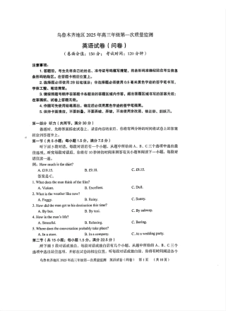 新疆乌鲁木齐地区 2025 年高三年级第一次质量监测英语.pdf