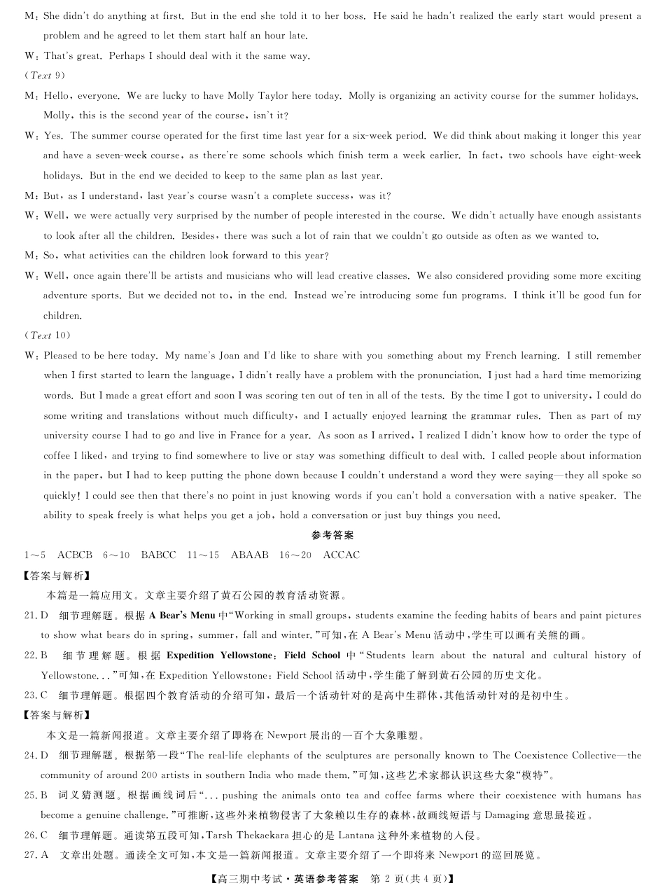 英语（含听力）_高三宜昌市协作体高三期中考试-英语da.pdf_第2页