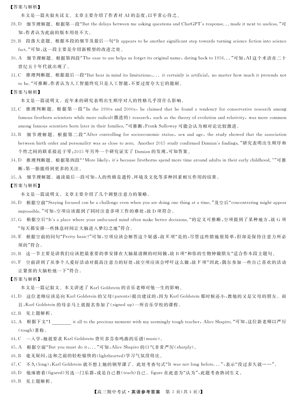 英语（含听力）_高三宜昌市协作体高三期中考试-英语da.pdf_第3页