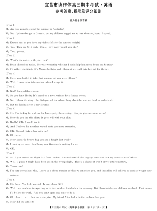 英语（含听力）_高三宜昌市协作体高三期中考试-英语da.pdf