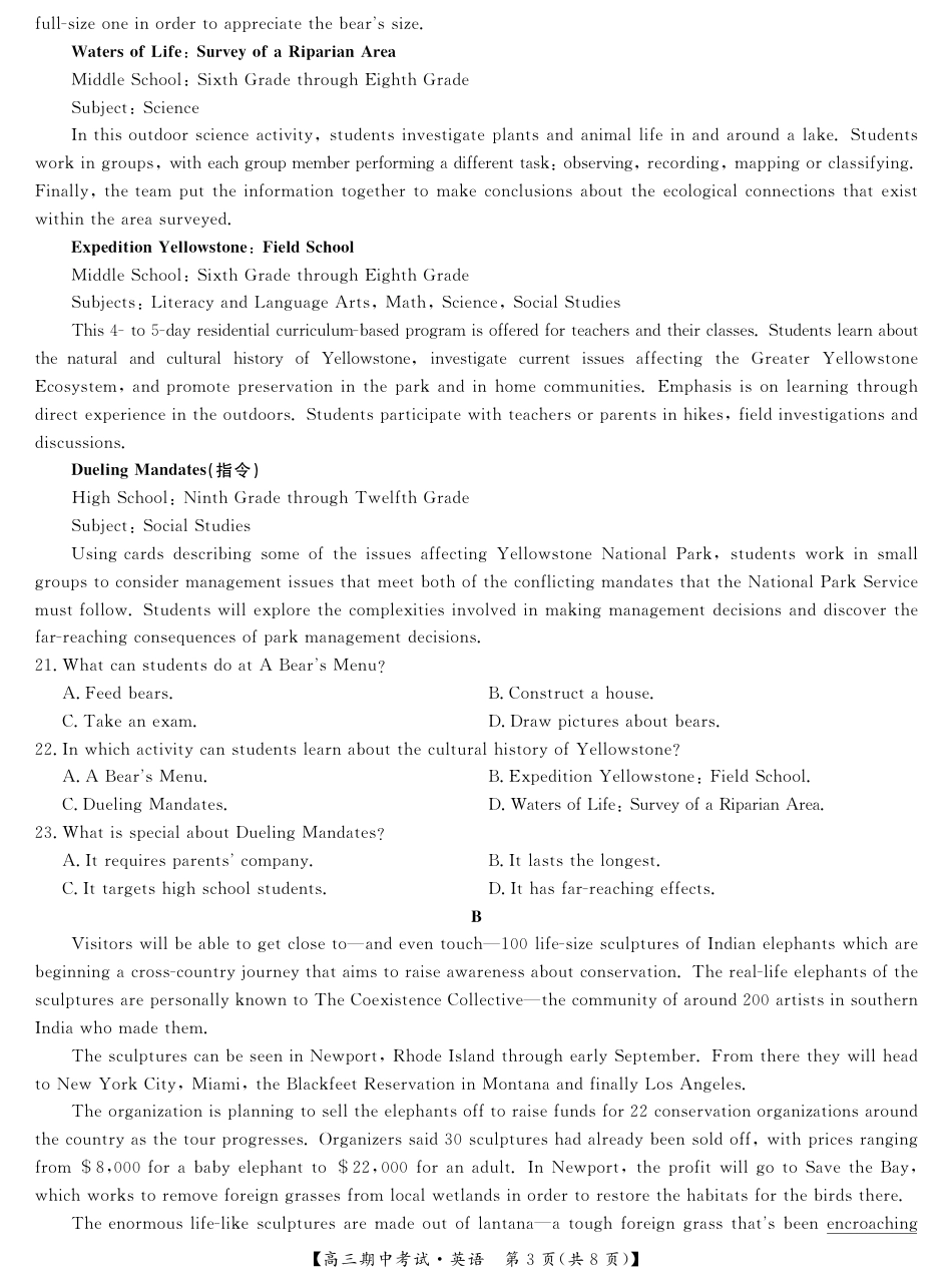 英语（含听力）_宜昌市协作体高三期中考试-英语.pdf_第3页