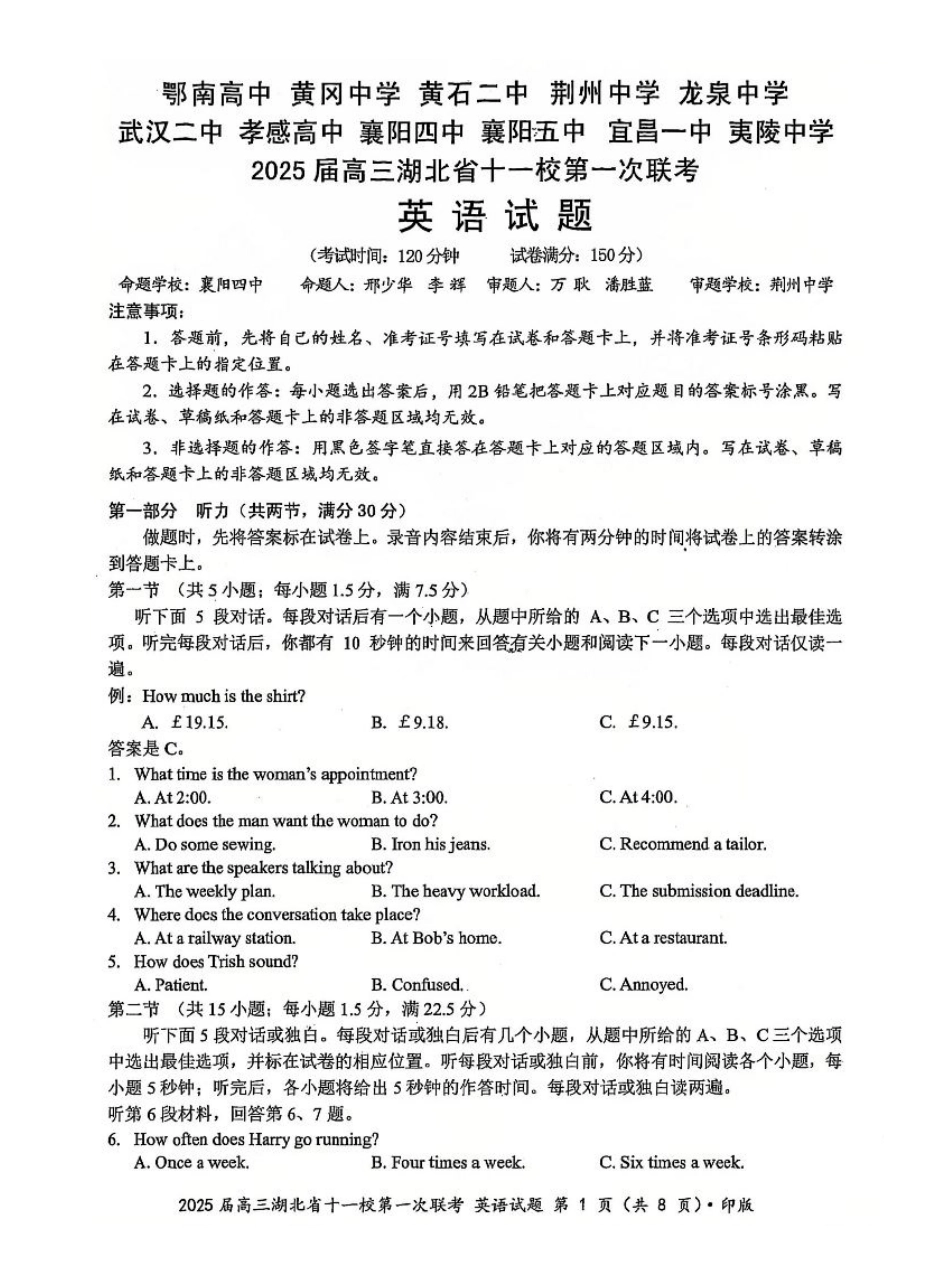 英语_2025年湖北省十一校第一次联考英语试卷.pdf_第1页