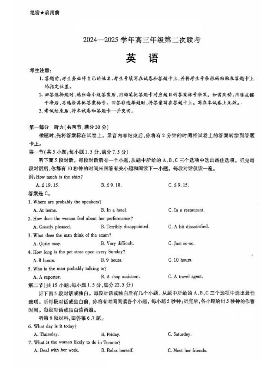 英语_山东省英语试题.pdf_第1页